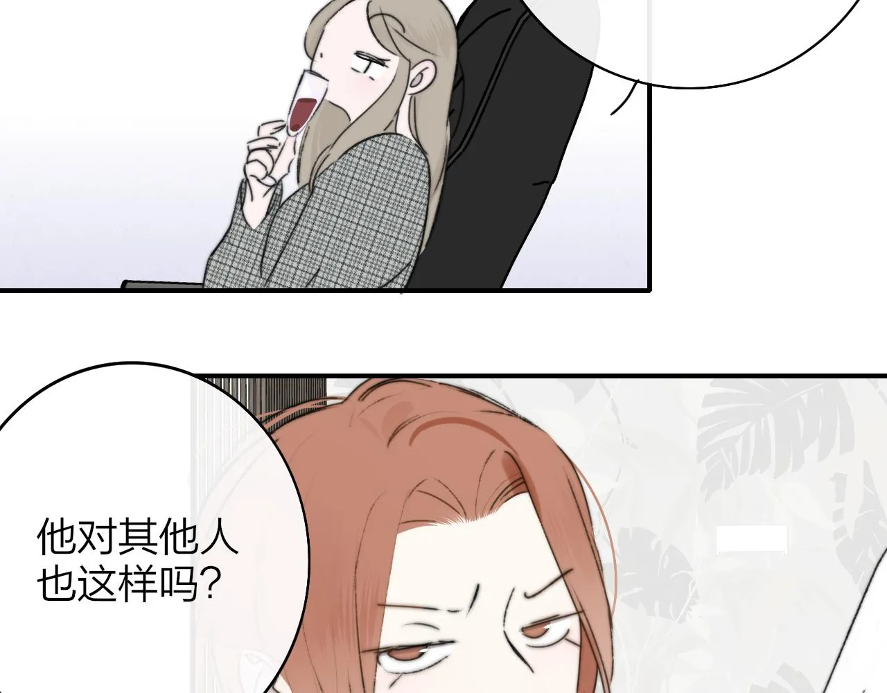 第24话 他和很多人约会！ 第77页