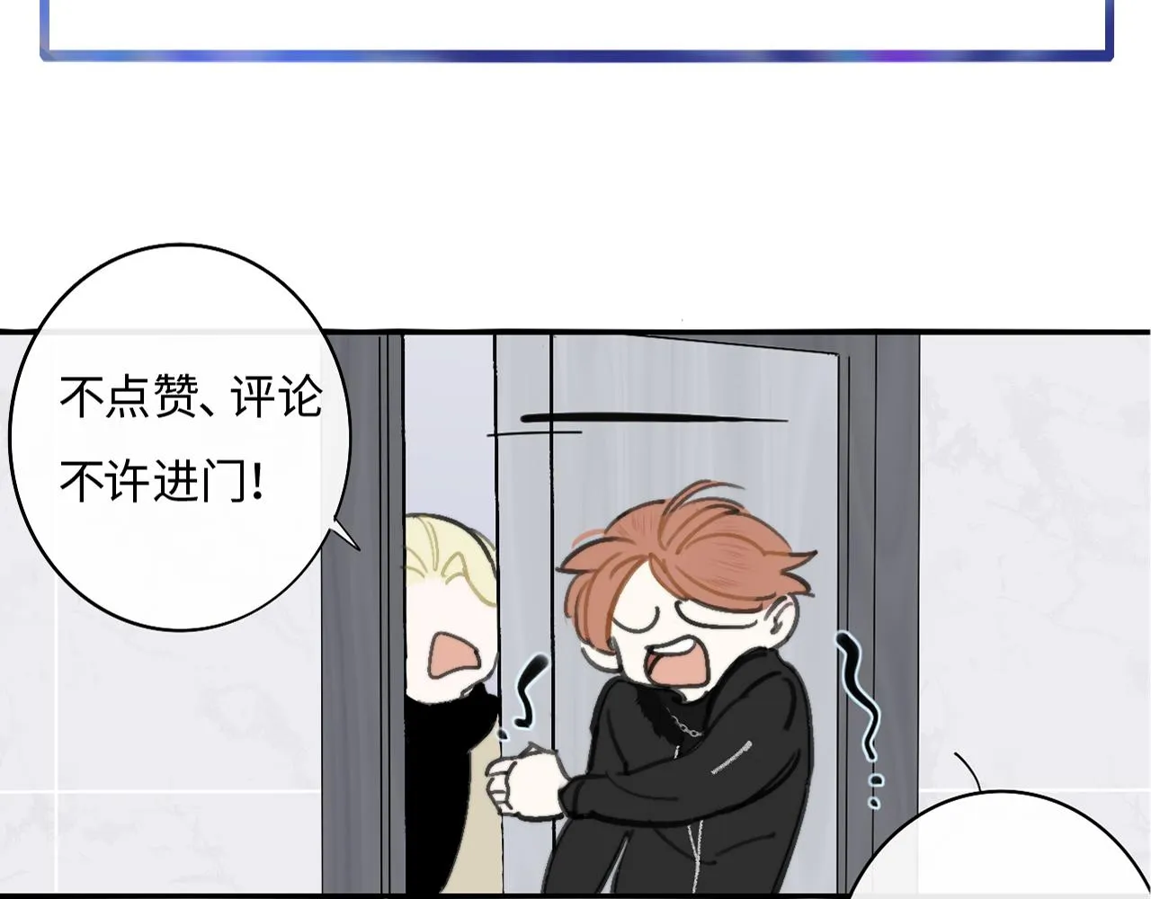 第24话 他和很多人约会！ 第90页
