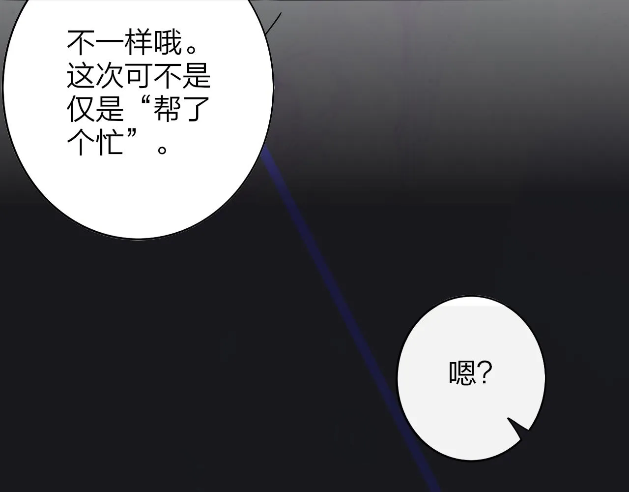 第25话 你喜欢他吗？！ 第5页