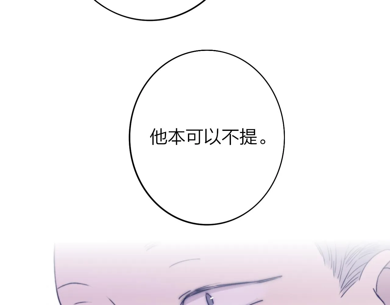 第25话 你喜欢他吗？！ 第10页