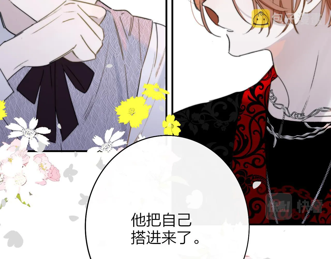 第25话 你喜欢他吗？！ 第20页