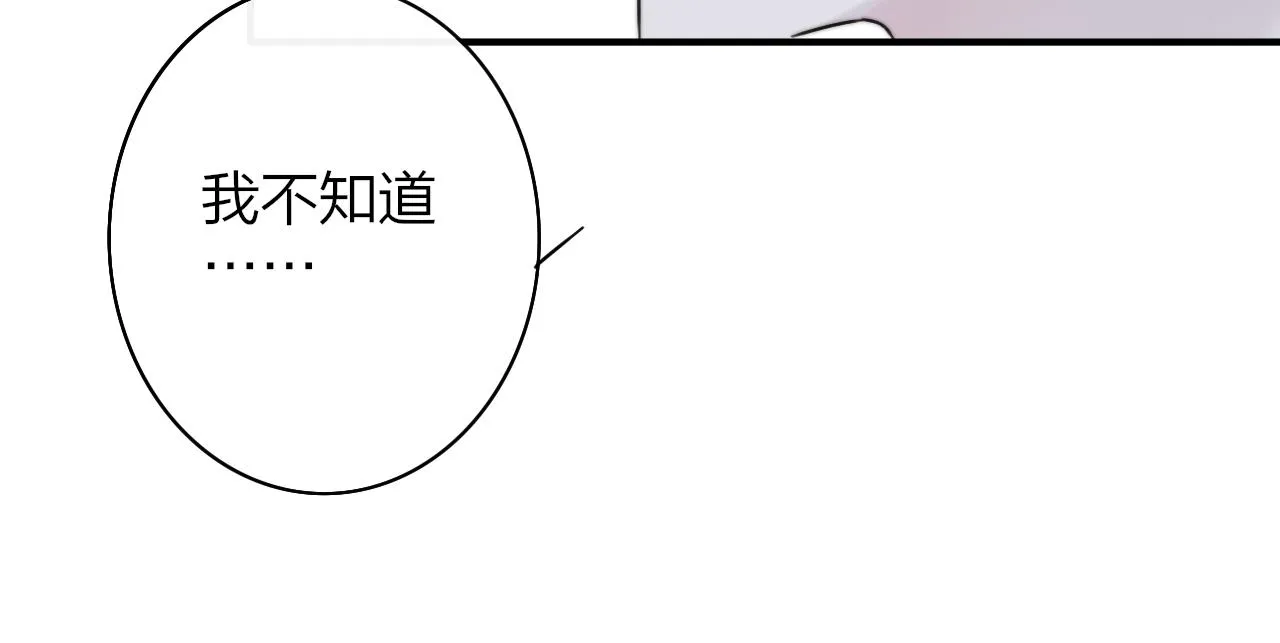 第25话 你喜欢他吗？！ 第22页