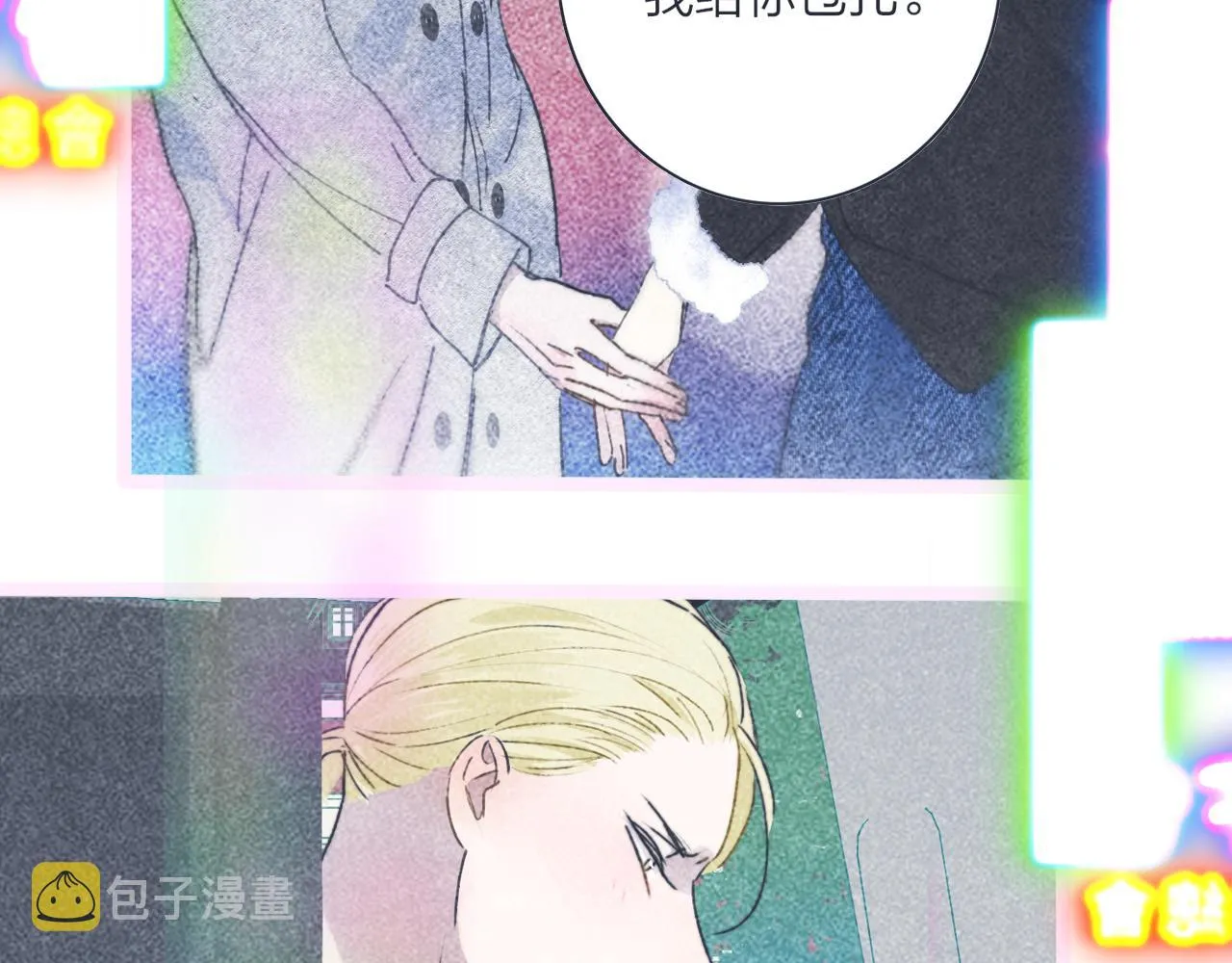 第25话 你喜欢他吗？！ 第31页
