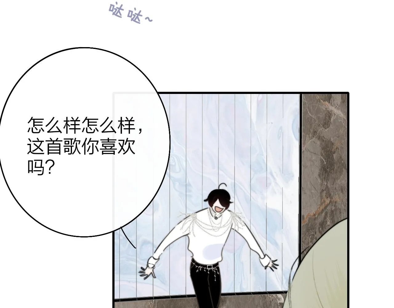 第25话 你喜欢他吗？！ 第41页