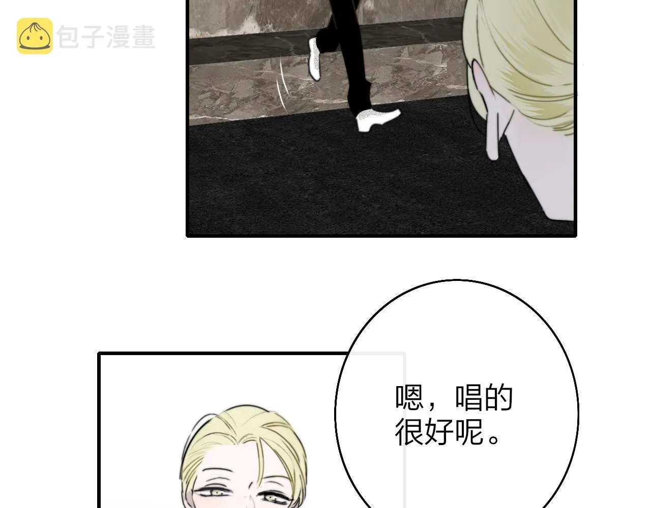 第25话 你喜欢他吗？！ 第42页