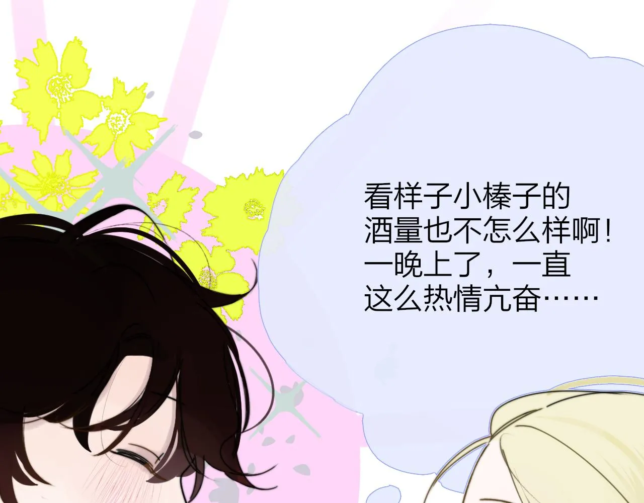 第25话 你喜欢他吗？！ 第48页