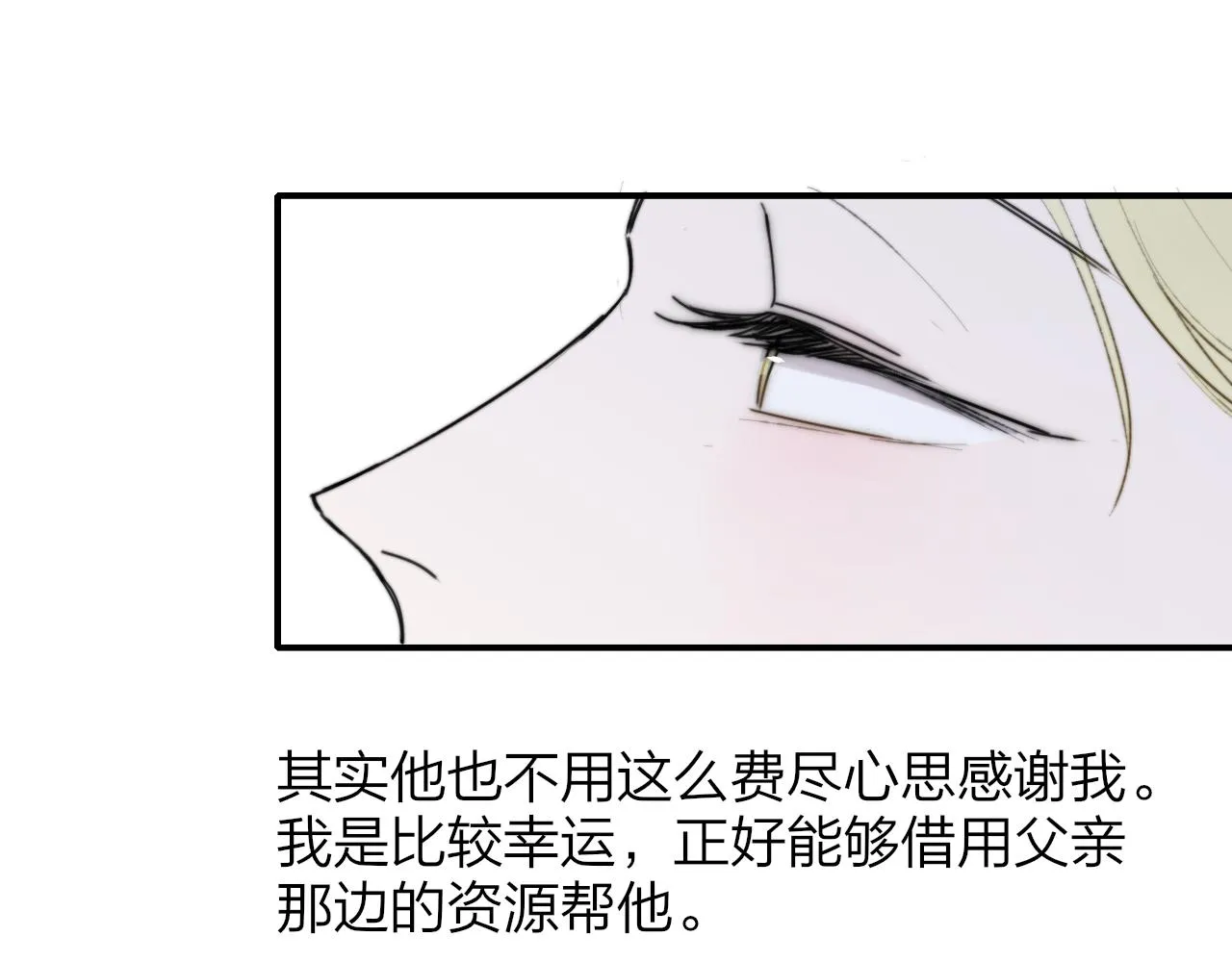 第25话 你喜欢他吗？！ 第50页