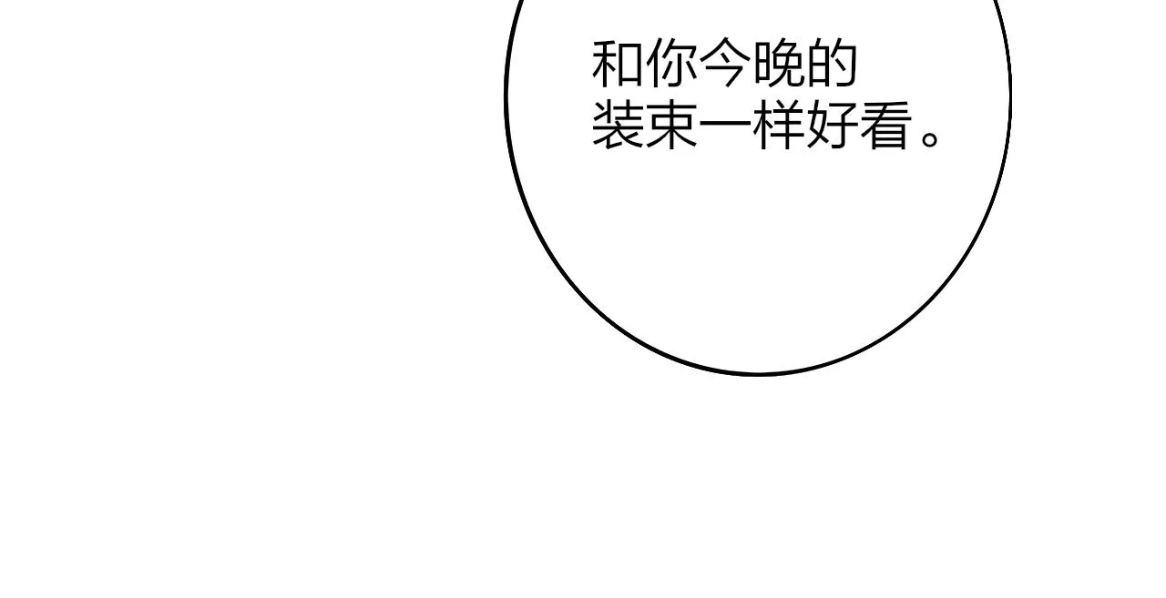 第25话 你喜欢他吗？！ 第54页