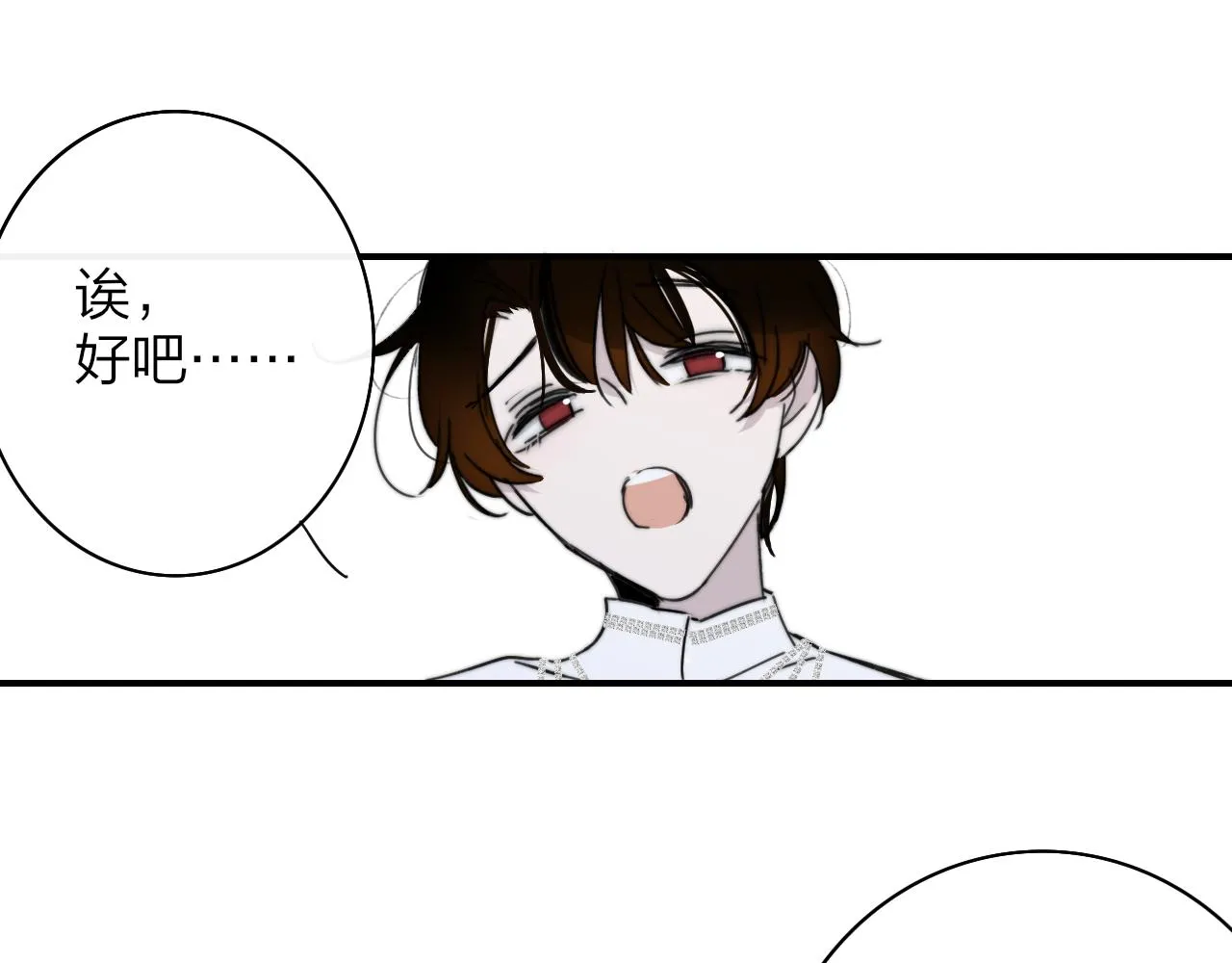第25话 你喜欢他吗？！ 第55页