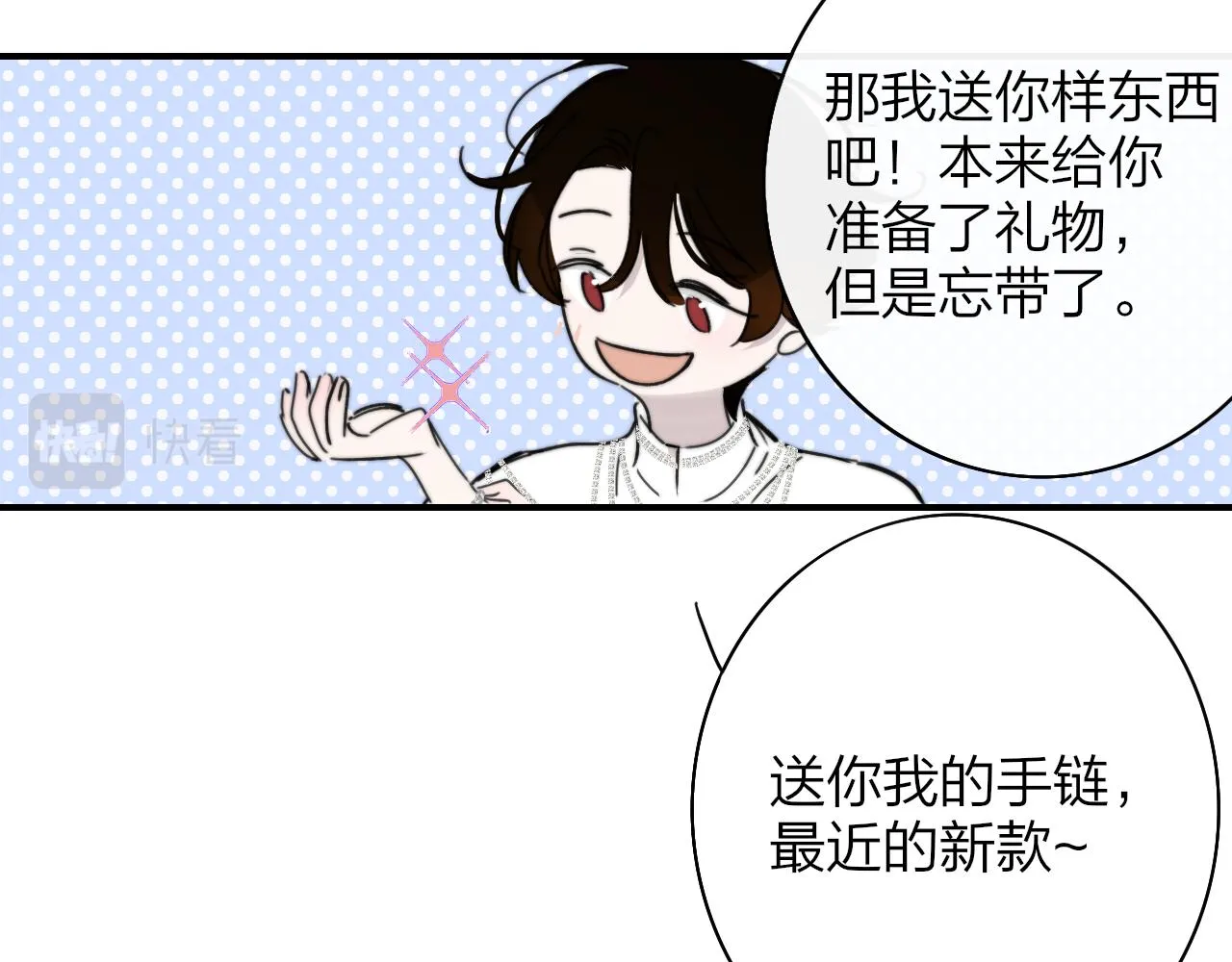 第25话 你喜欢他吗？！ 第56页