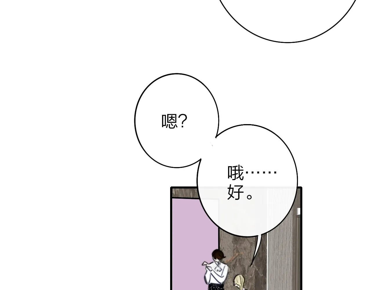 第25话 你喜欢他吗？！ 第57页