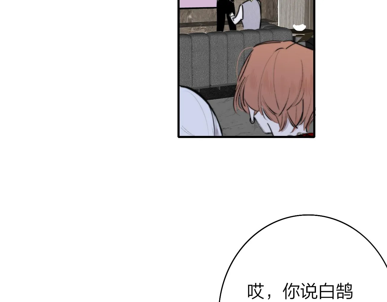 第25话 你喜欢他吗？！ 第58页