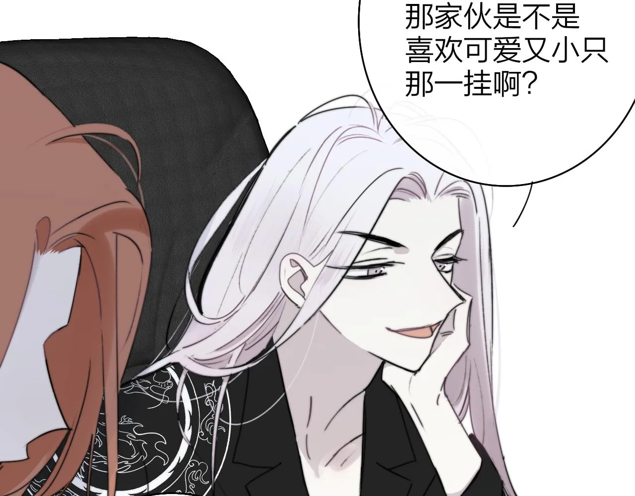 第25话 你喜欢他吗？！ 第59页