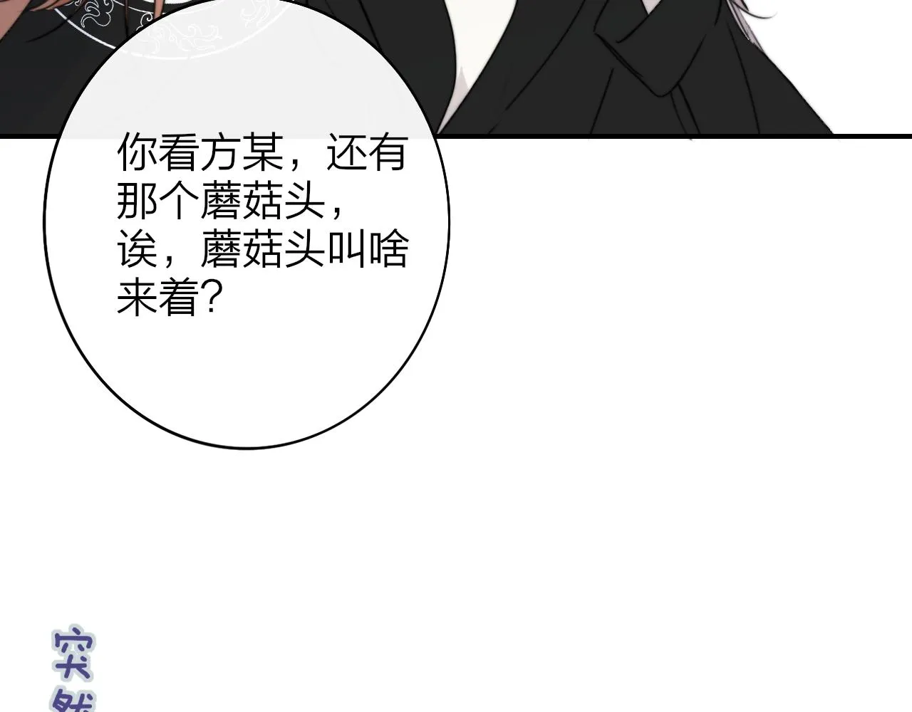 第25话 你喜欢他吗？！ 第60页
