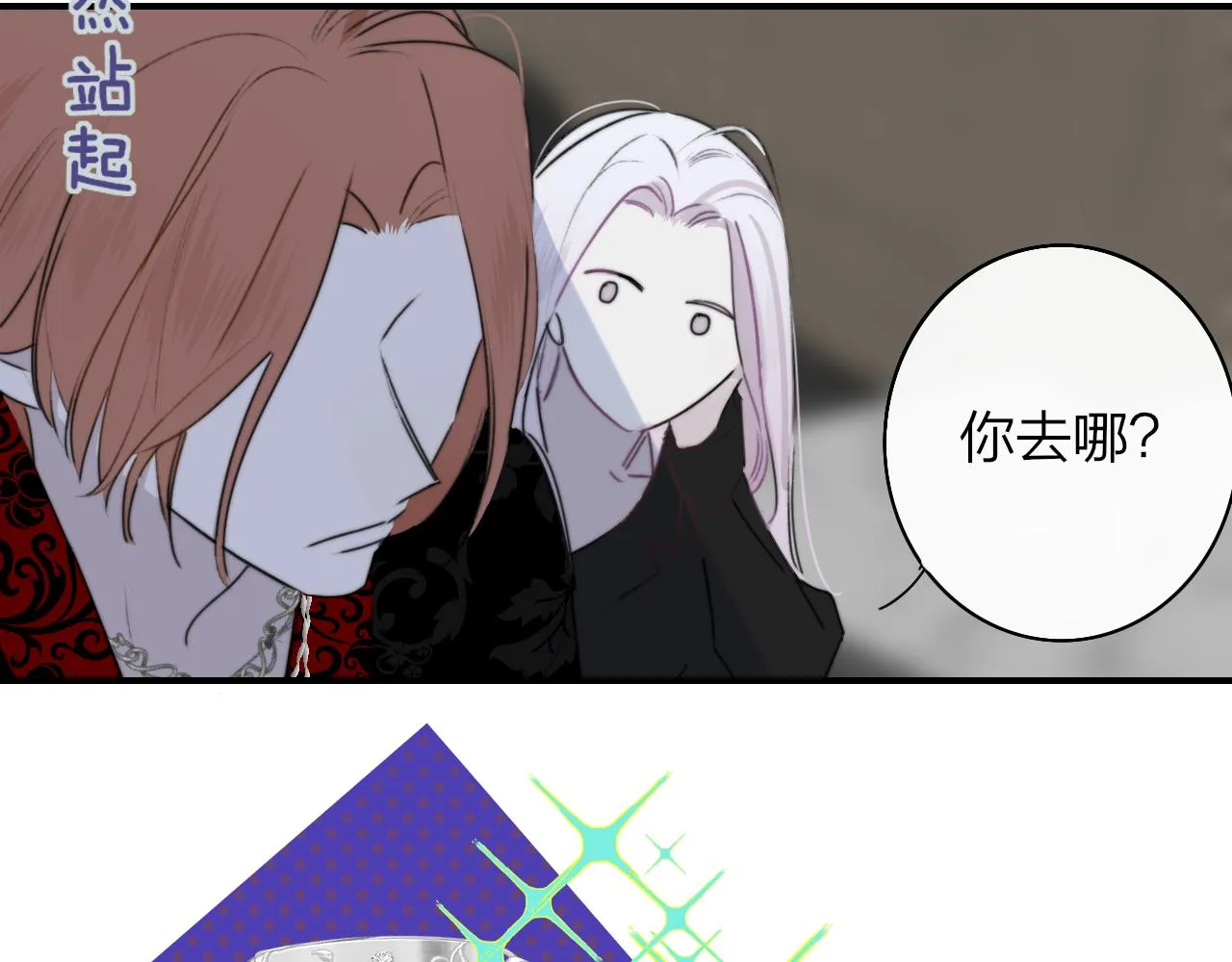 第25话 你喜欢他吗？！ 第61页