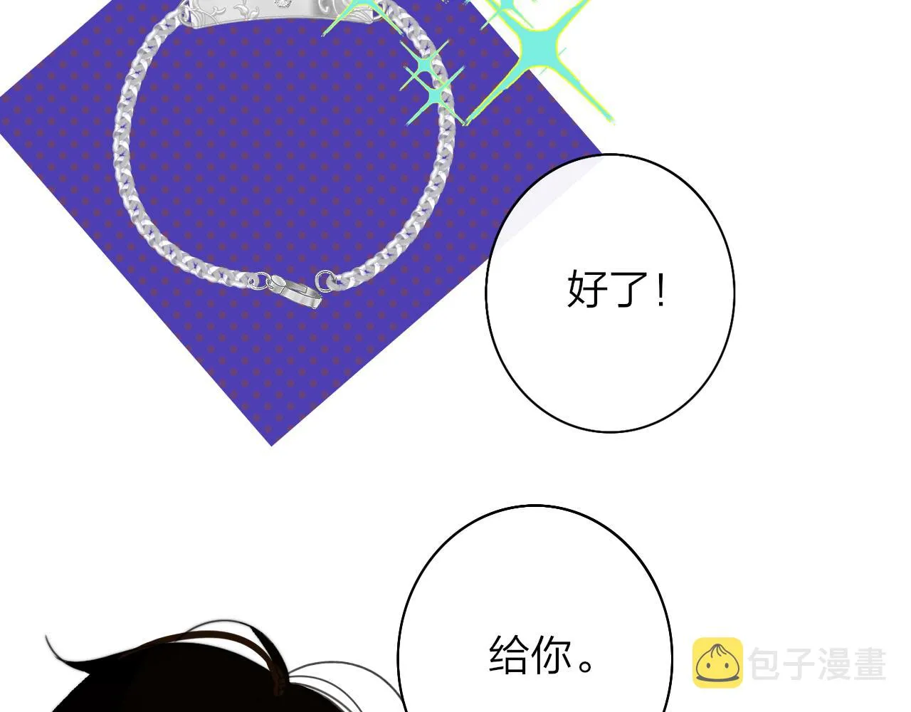 第25话 你喜欢他吗？！ 第62页