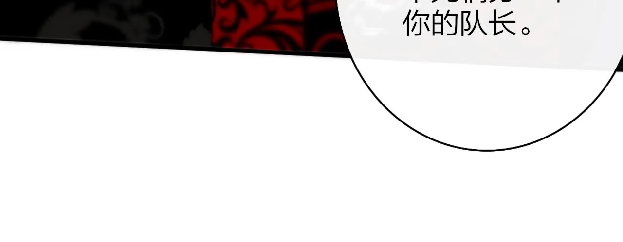 第25话 你喜欢他吗？！ 第68页