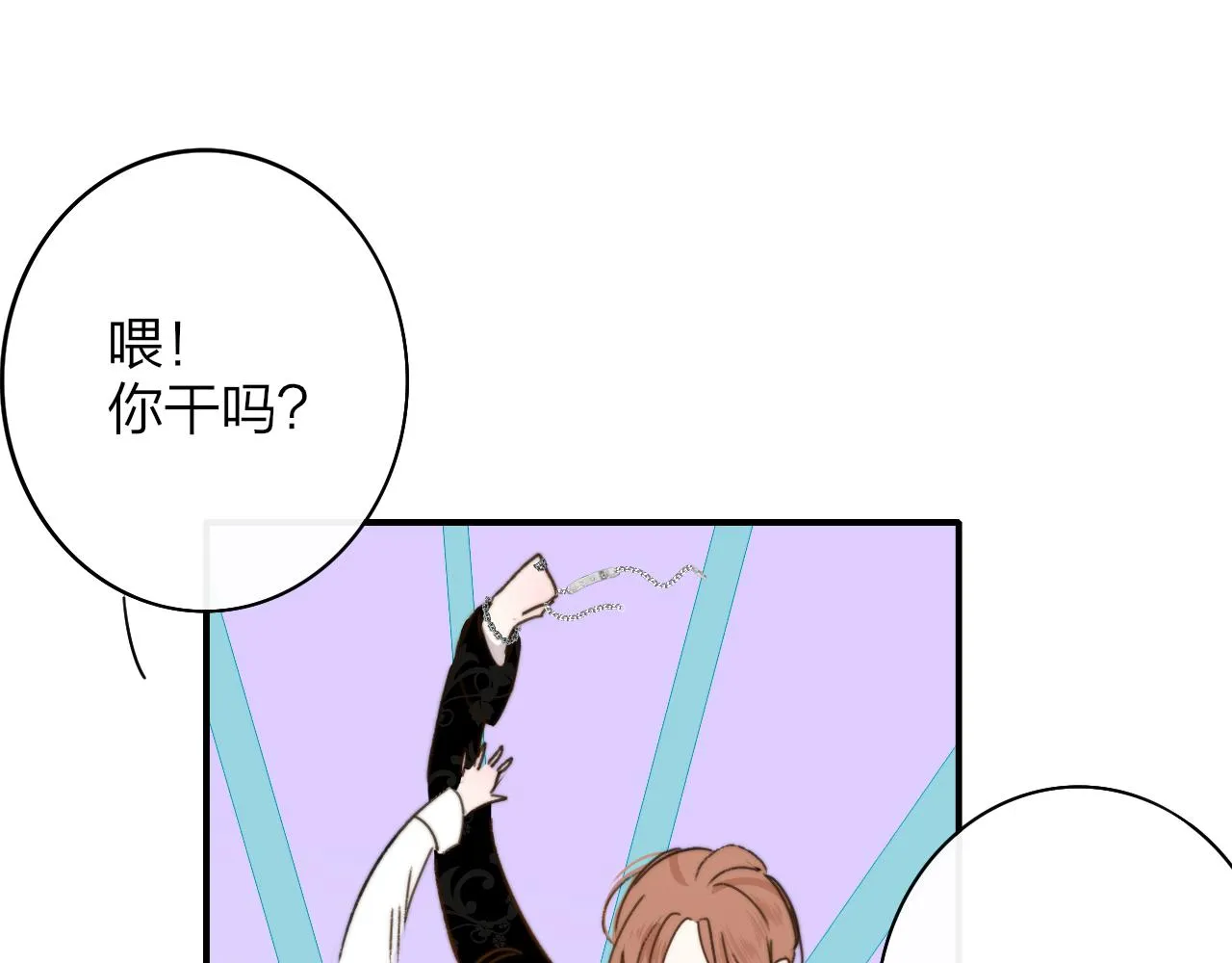 第25话 你喜欢他吗？！ 第69页