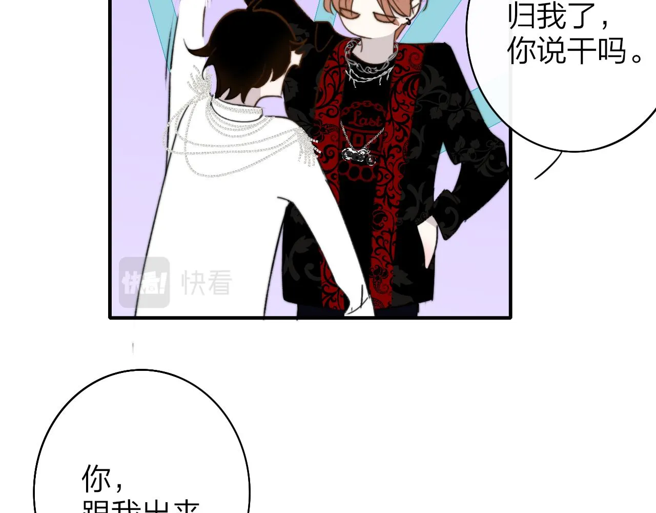 第25话 你喜欢他吗？！ 第70页