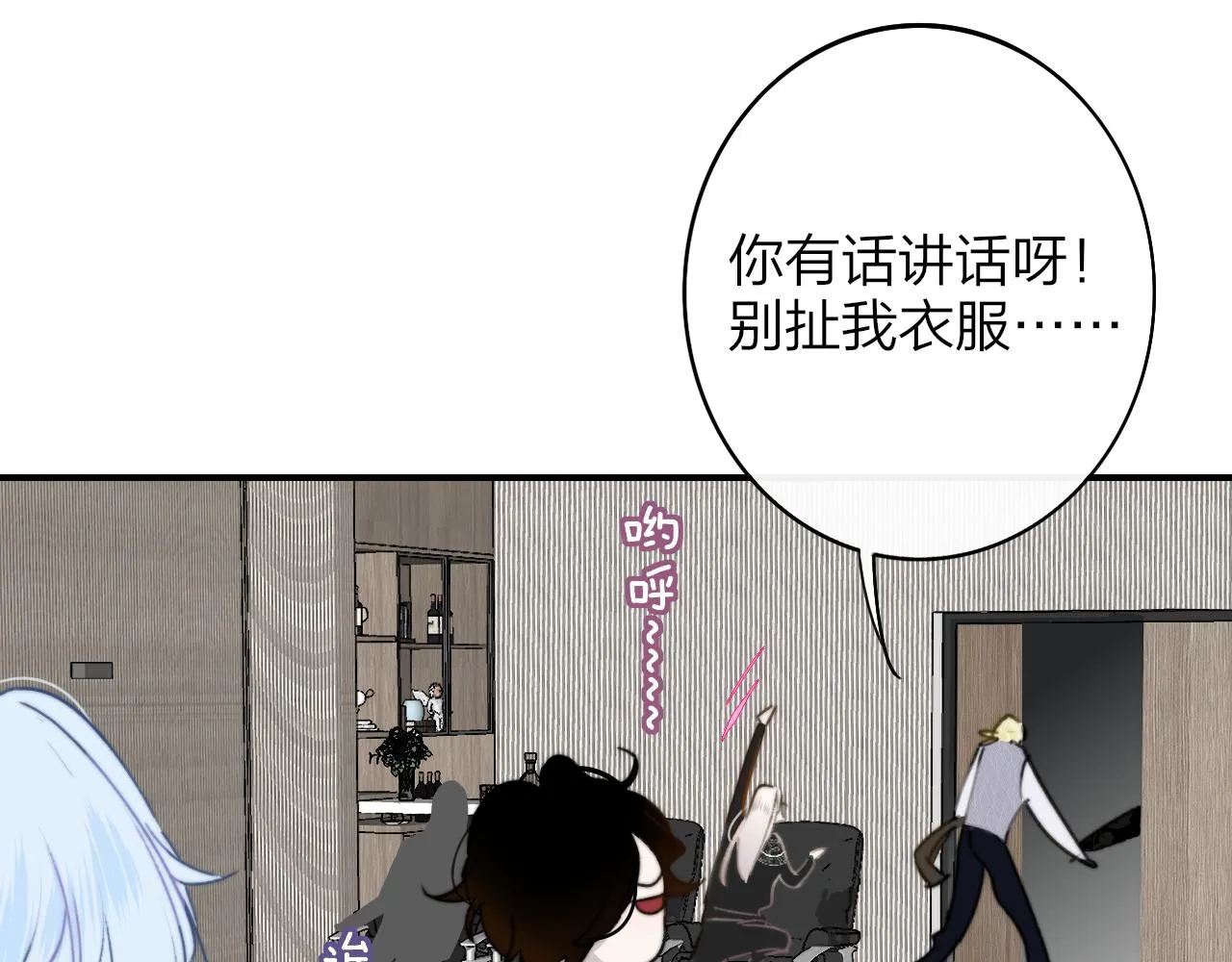 第25话 你喜欢他吗？！ 第73页