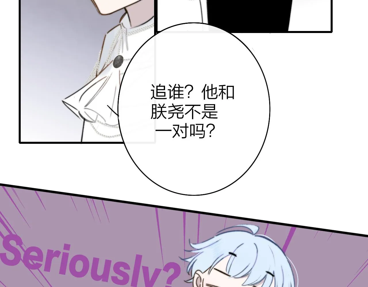 第25话 你喜欢他吗？！ 第76页