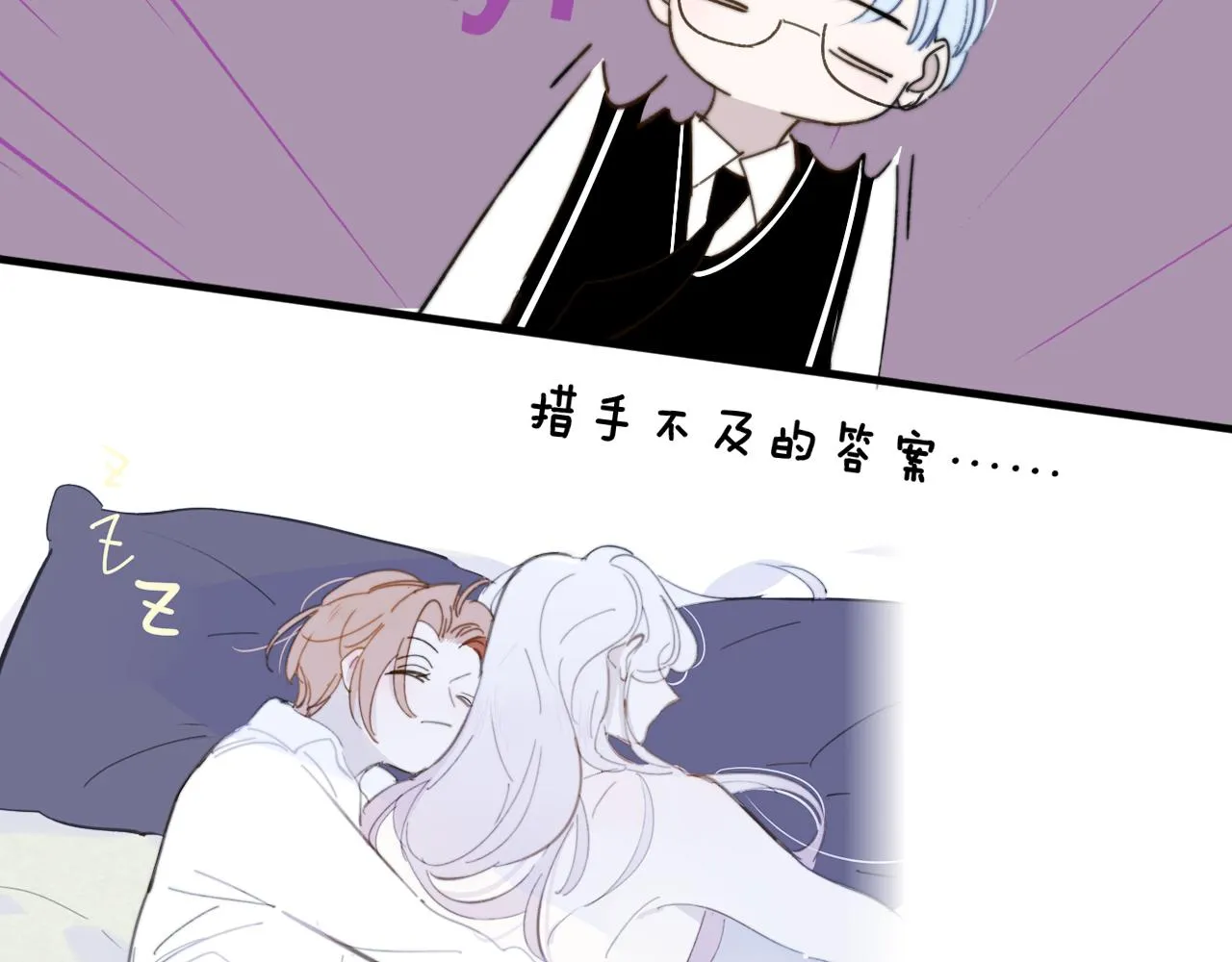 第25话 你喜欢他吗？！ 第77页