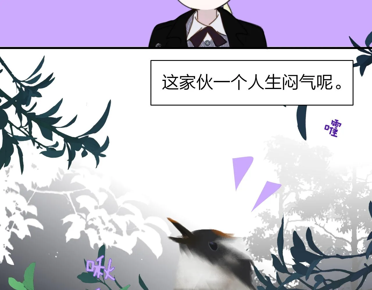 第25话 你喜欢他吗？！ 第92页