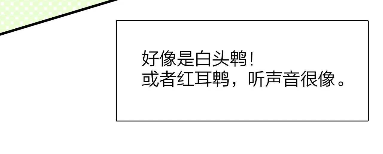 第25话 你喜欢他吗？！ 第96页