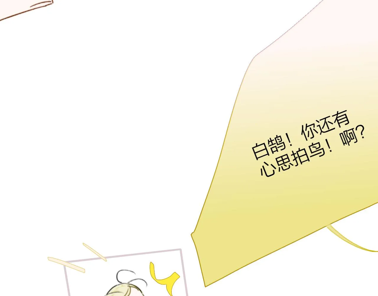 第25话 你喜欢他吗？！ 第100页