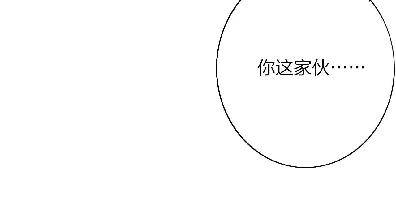 第25话 你喜欢他吗？！ 第106页