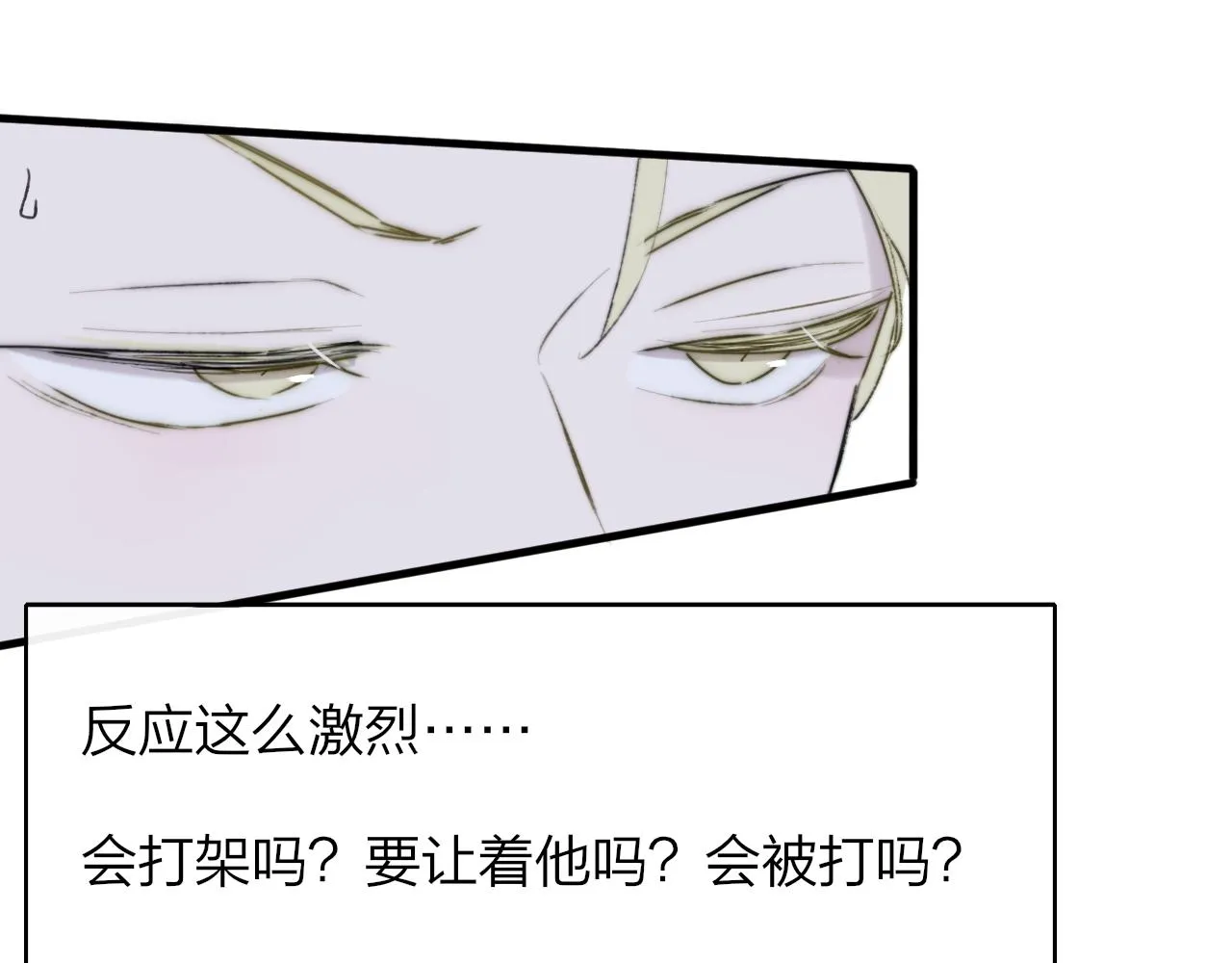第25话 你喜欢他吗？！ 第107页