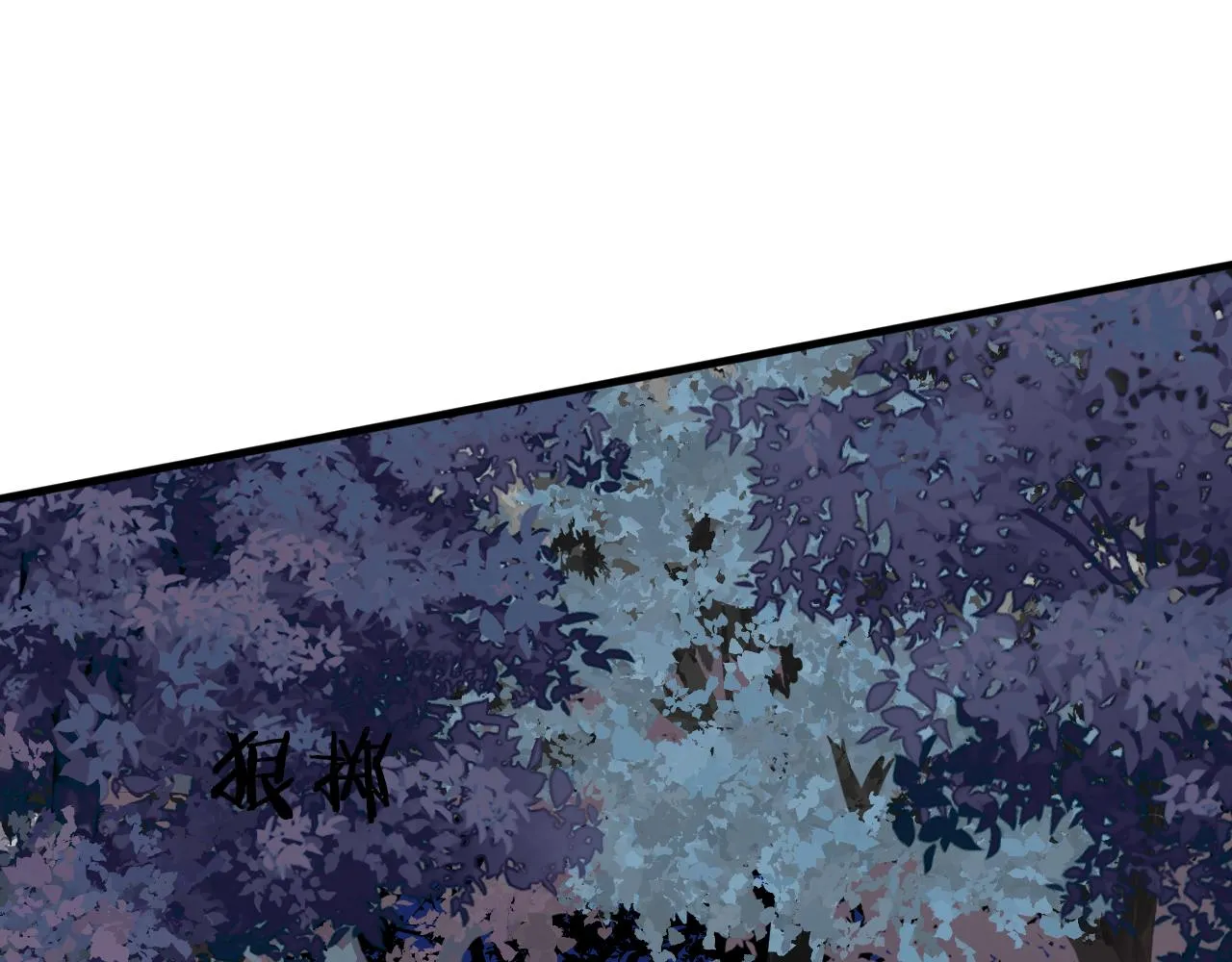 第25话 你喜欢他吗？！ 第110页