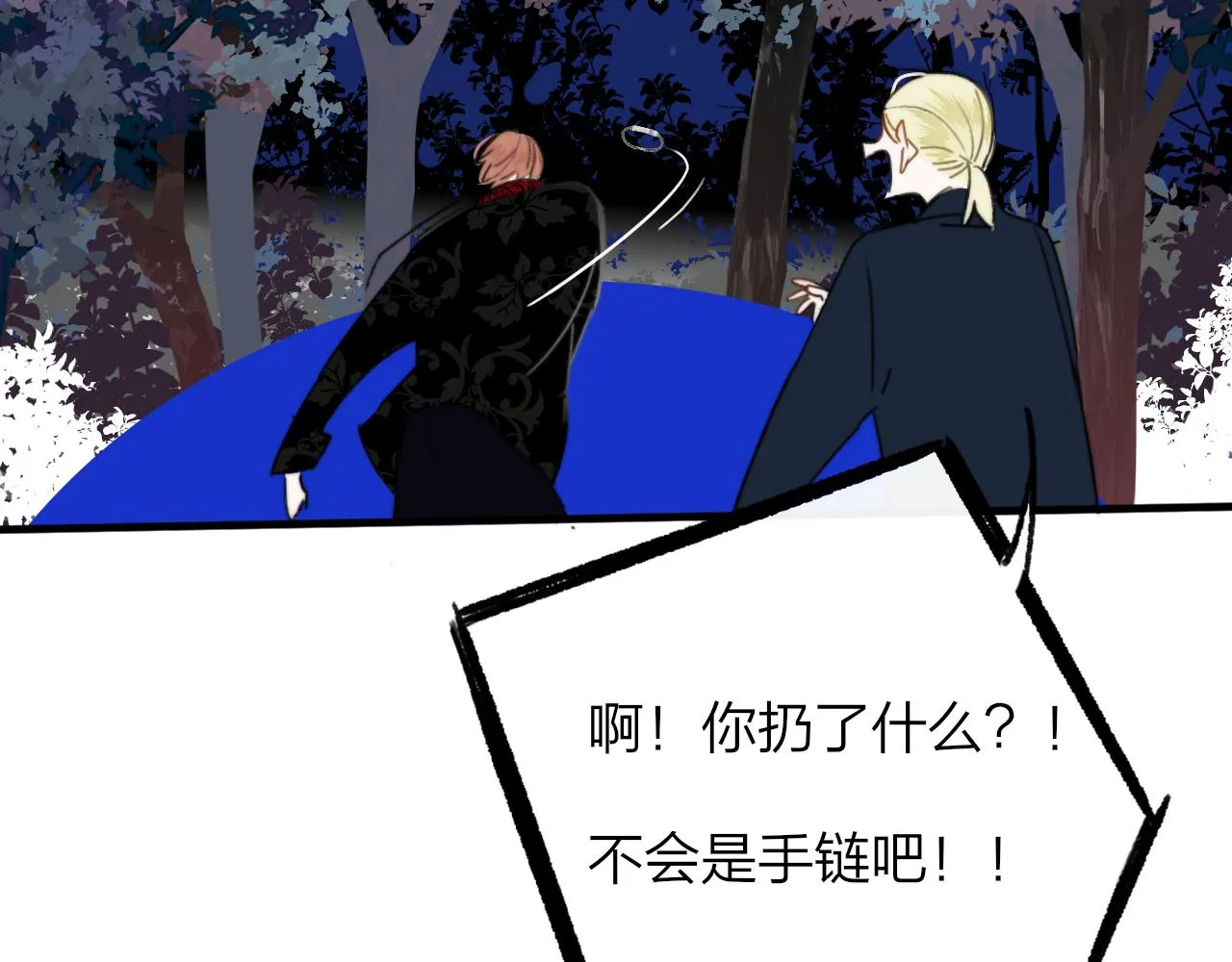 第25话 你喜欢他吗？！ 第111页