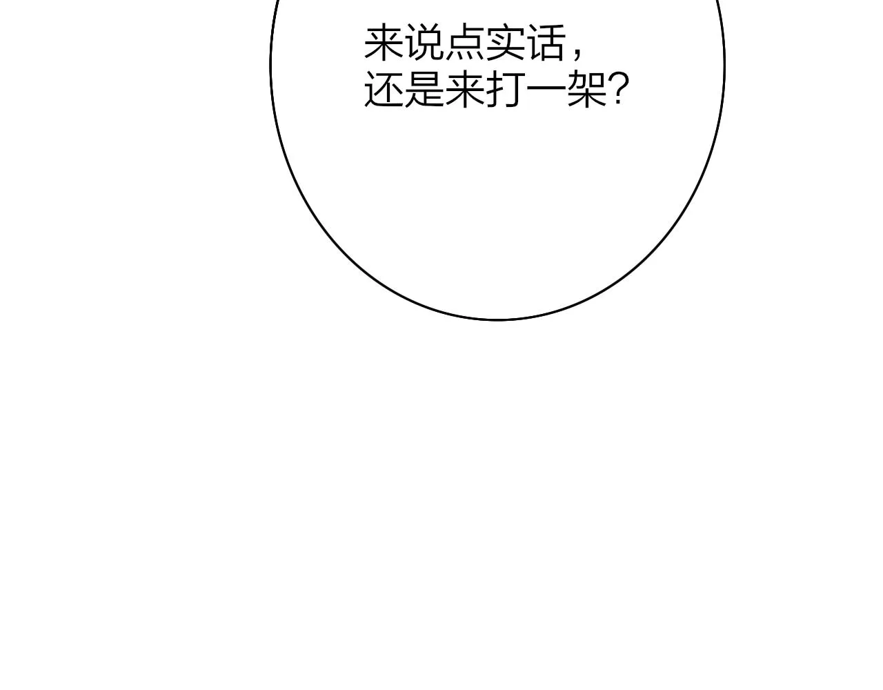 第25话 你喜欢他吗？！ 第114页