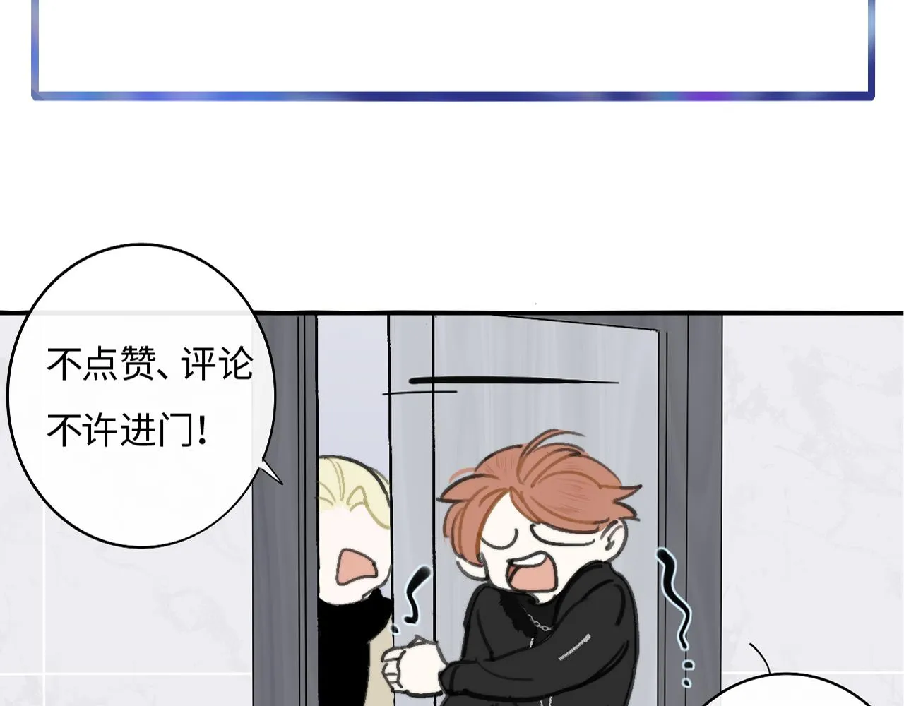 第25话 你喜欢他吗？！ 第119页