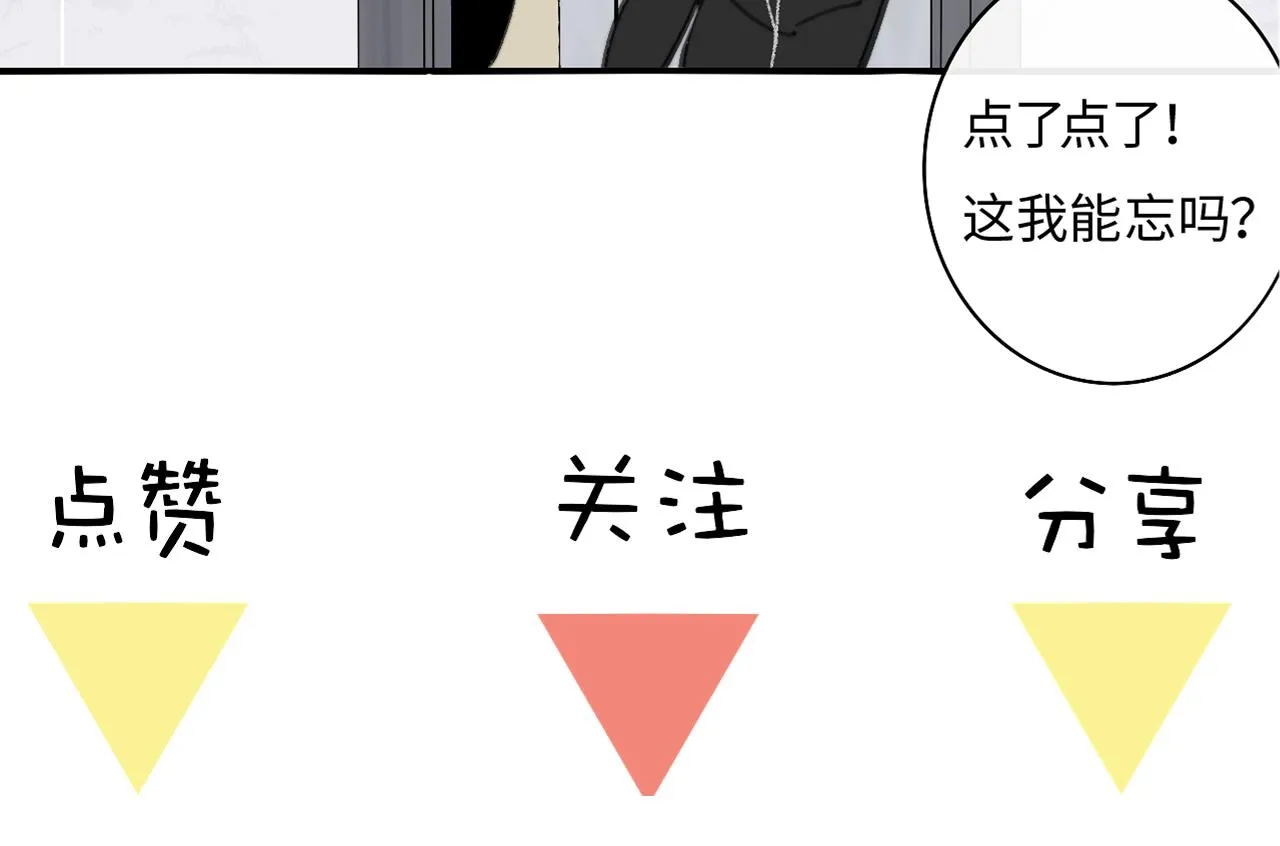 第25话 你喜欢他吗？！ 第120页