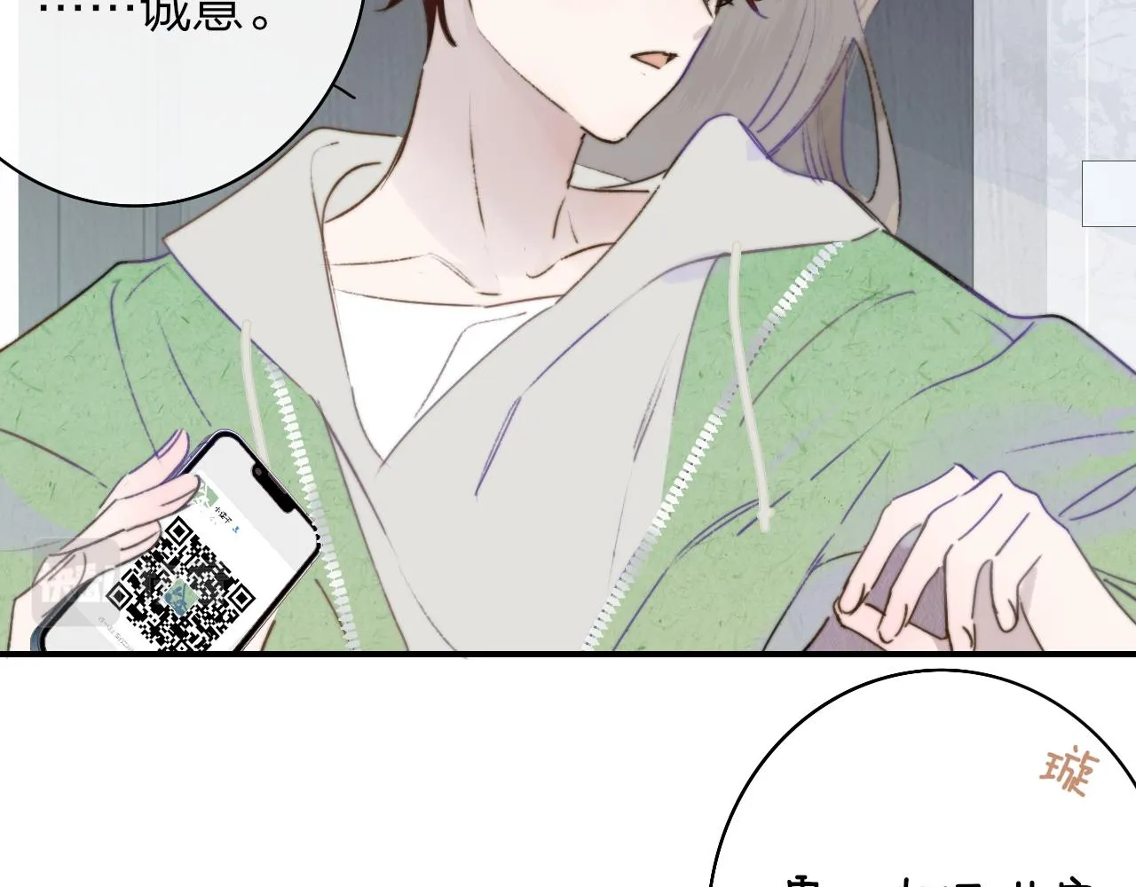 第23话 找对象！ 第15页