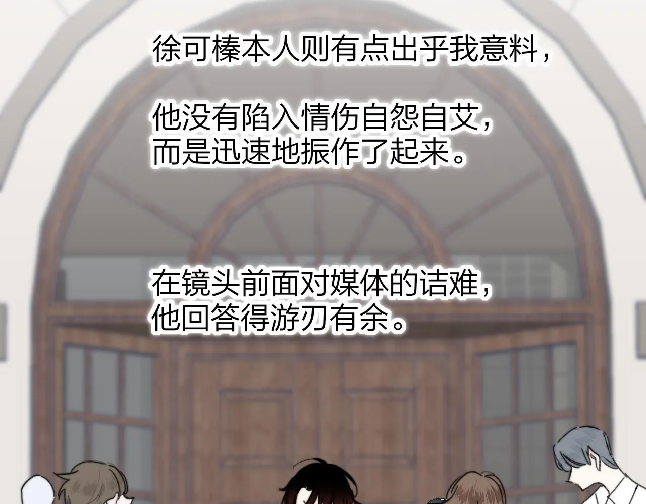 第23话 找对象！ 第21页