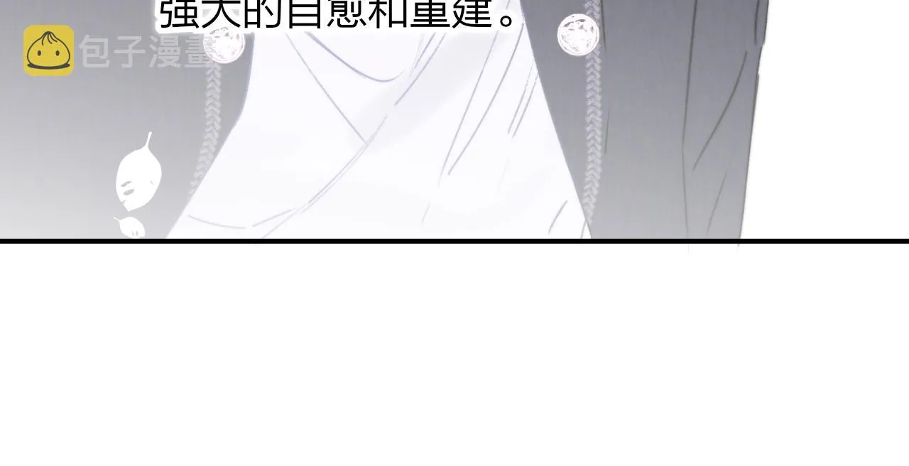 第23话 找对象！ 第25页
