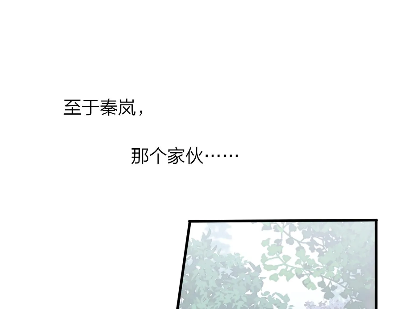 第23话 找对象！ 第26页