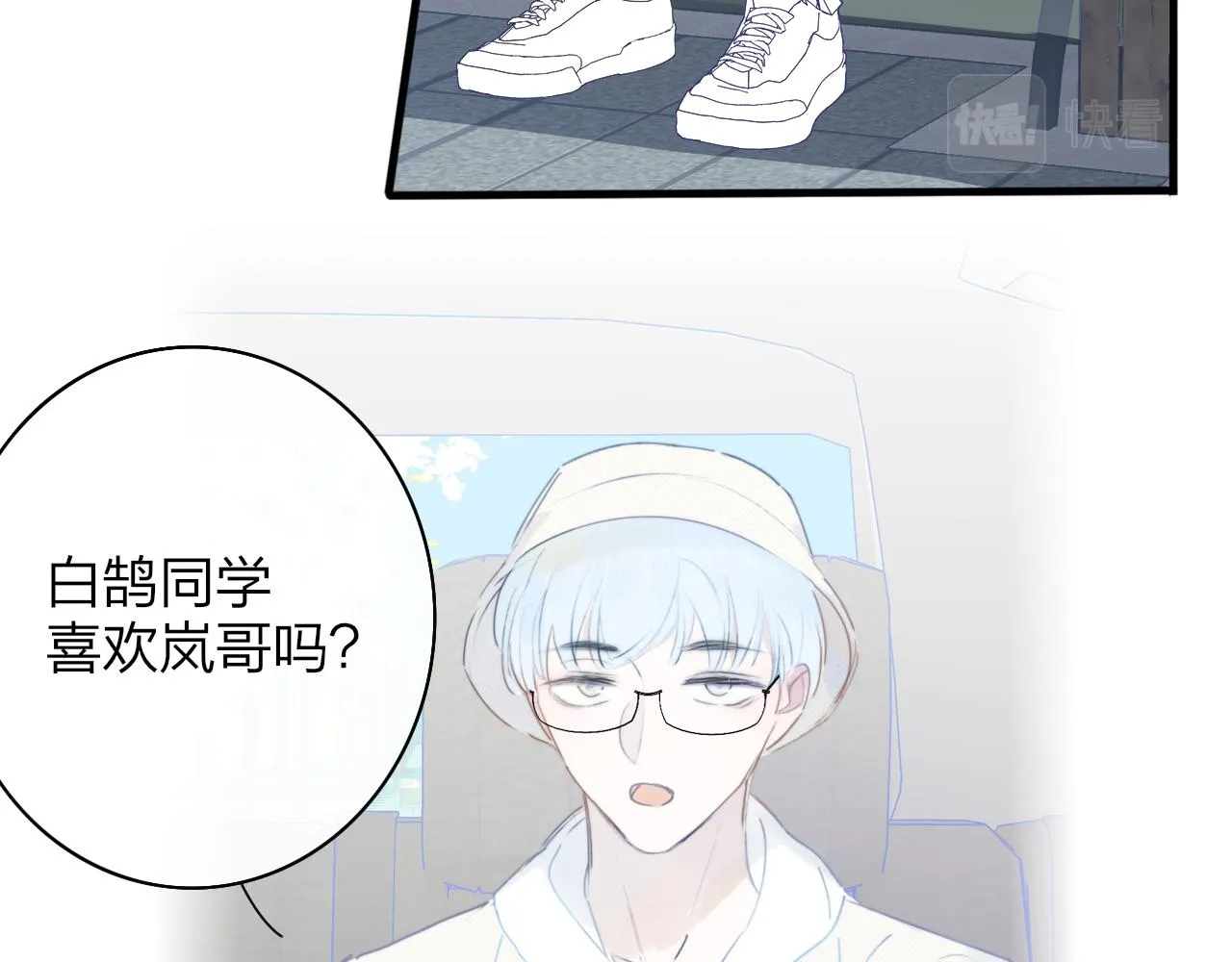 第23话 找对象！ 第28页