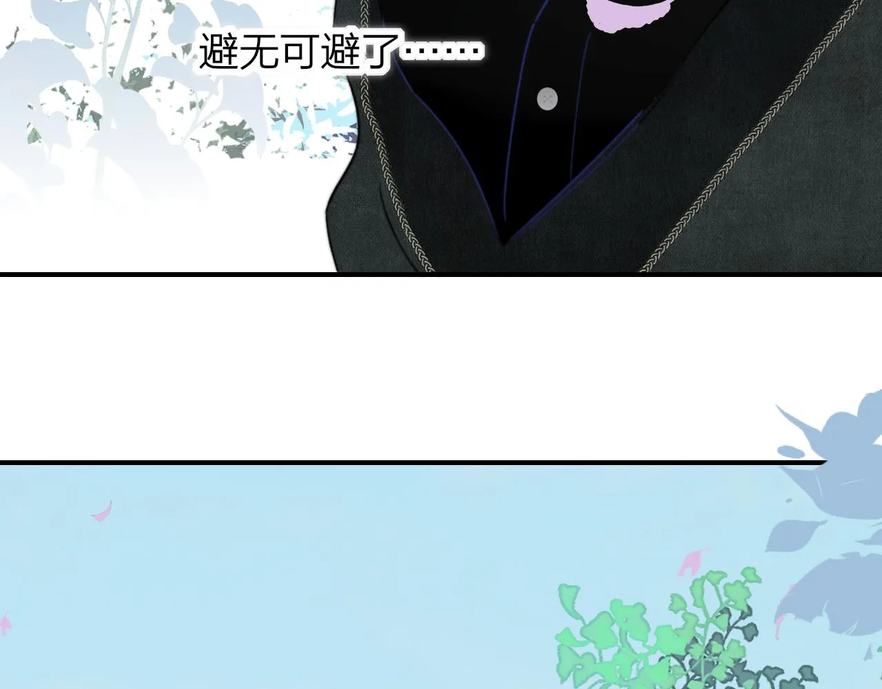 第23话 找对象！ 第34页