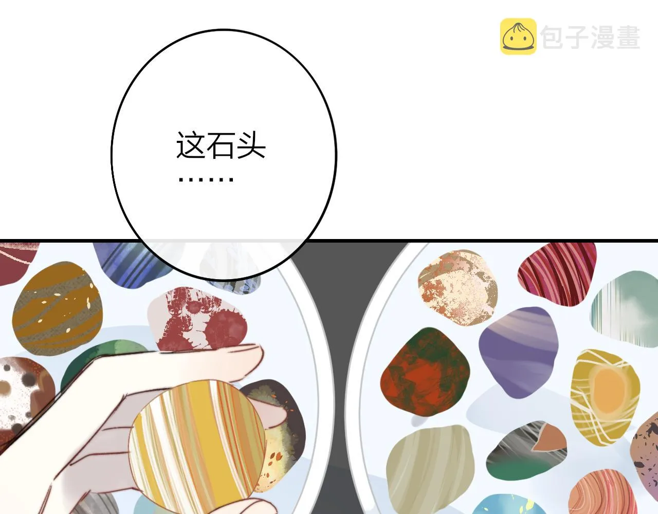 第23话 找对象！ 第38页