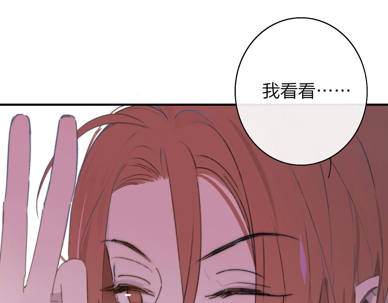 第23话 找对象！ 第40页