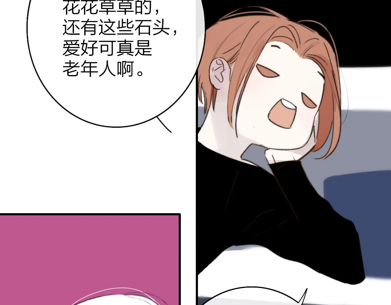 第23话 找对象！ 第47页