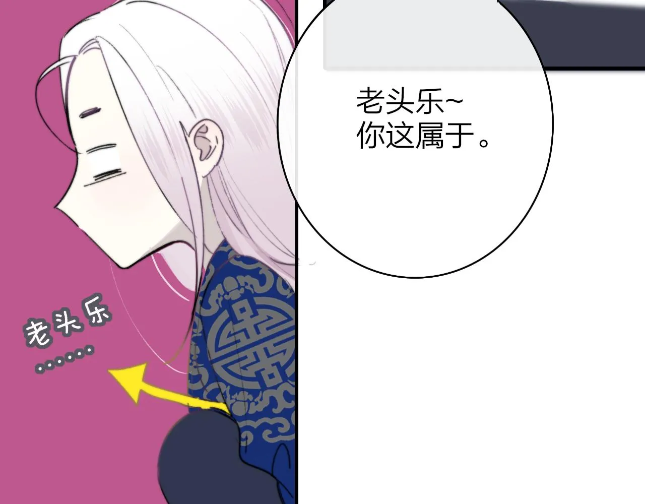 第23话 找对象！ 第48页