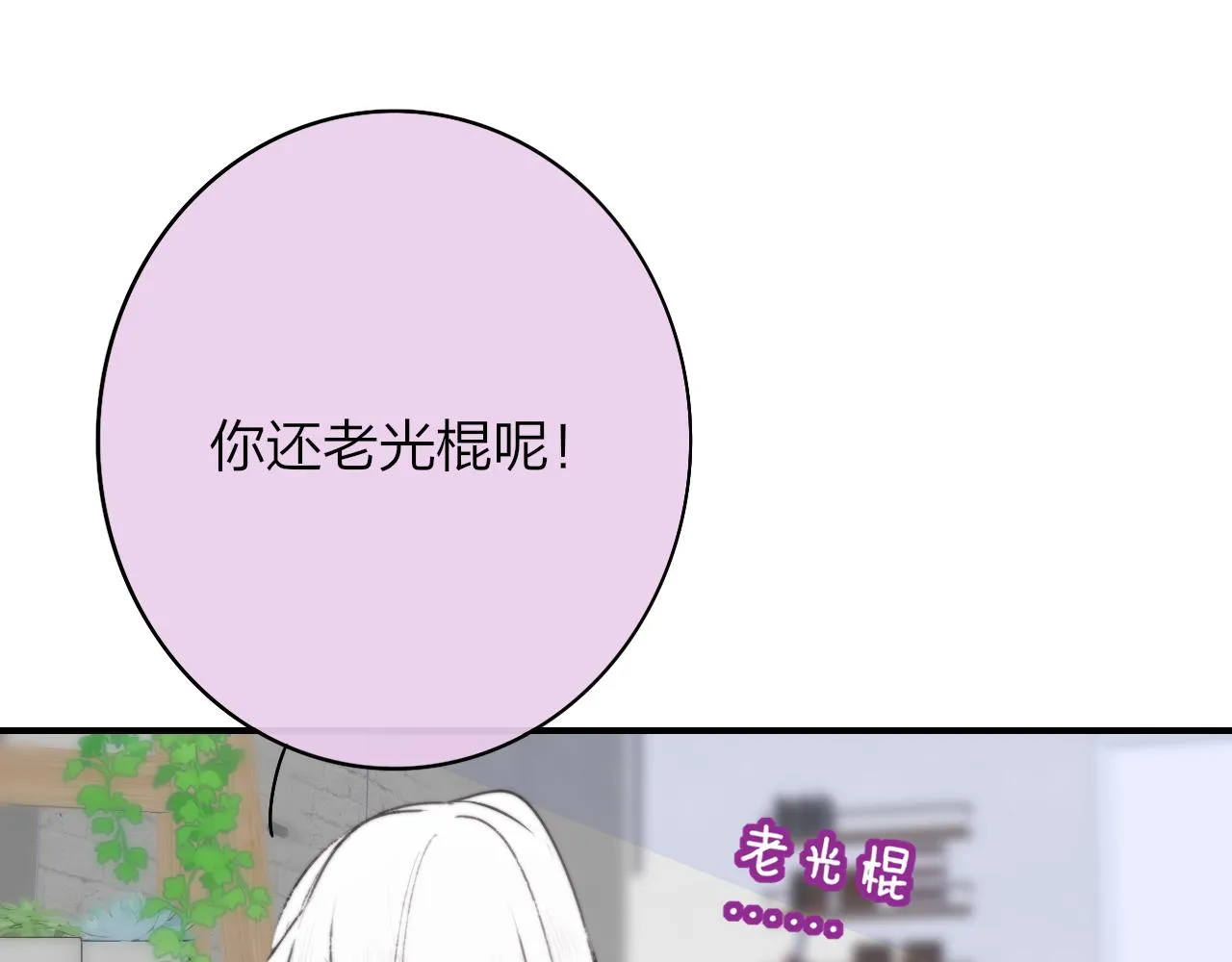 第23话 找对象！ 第50页