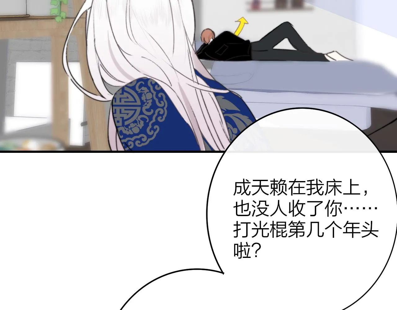 第23话 找对象！ 第51页