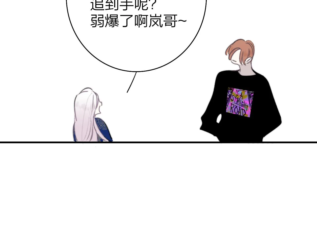 第23话 找对象！ 第58页