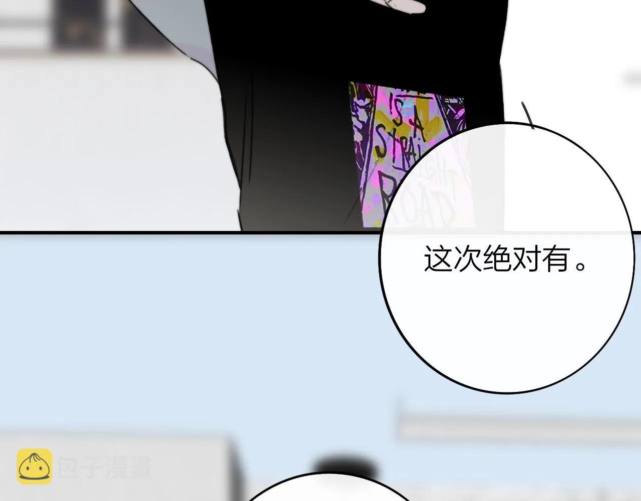 第23话 找对象！ 第65页